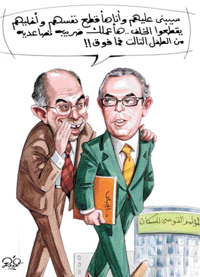 ضريبة الطفل