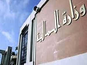 وزارة المالية التونسية تبدأ في التحقيق في أسماء المشتبه بهم في "وثائق بنما"