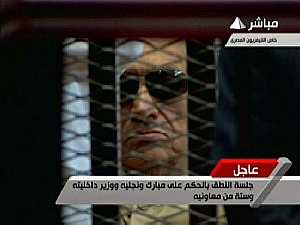 جنايات القاهرة تصدرحكما تاريخيا على مبارك والعادلى بالسجن المؤبد