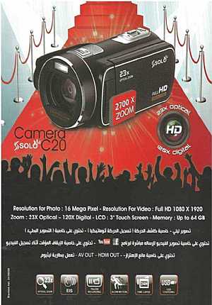 Camera Solo C20 16 MP + Video      16  
