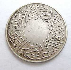 نصف قرش سعودي 1356