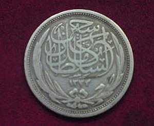 عملة مصرية للسلطان حسين كمال (10قروش)1917--للبيع لاعلى سعر