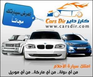 سيارات مستعملة للبيع في مصر