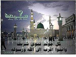 حكم الاحتفال بالمولد النبوي