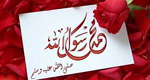 معهد البحوث الفلكية: المولد النبوي الشريف يوافق الخميس 24 يناير فلكيا