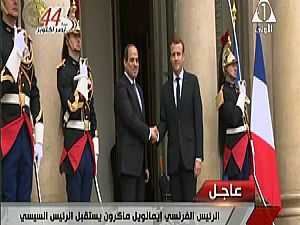 مراسم استقبال رسمية للرئيس السيسي في قصر الرئاسة الفرنسي.. فيديو