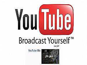 يوتيوب يختبر ميزة Youtube Mix لإقتراح “قوائم تشغيل” على مستخدميه
