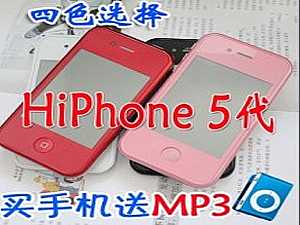 5 HiPhone    iPhone 5