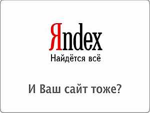 Yandex :   