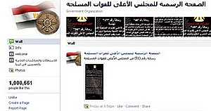 85 ألف تعليق على صفحة "المجلس" لرفض المحاكمات العسكرية