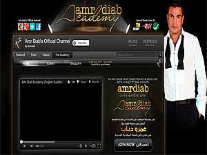 إطلاق أكاديمية عمرو دياب على YouTube