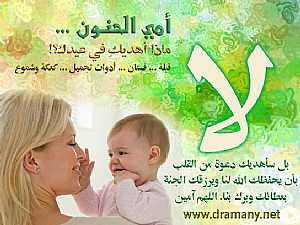 مقولات عن الأم