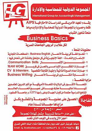  :  Business Basics  500   1200 -   