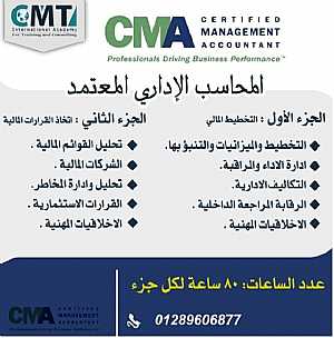  : CMA offer from CMT -   