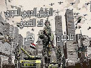 الأسد يلوح بـ"غزو" الخليج بصورة على فيسبوك