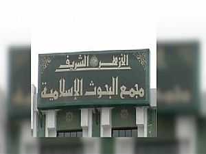 "البحوث الإسلامية" ينعي شهداء القضاة.. ويؤكد: "مصر لن ترضخ للإرهاب"