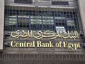 المركزي: 1.7 تريليون جنيه إجمالي ودائع البنوك في نهاية مايو الماضي