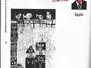 تمثيل مصري مشرف "بالسمبوزيوم" الدولي للحفر بتونس