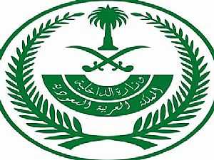 «الداخلية السعودية»: ضبط 431 إرهابيا من تنظيم «داعش» بينهم مصريين