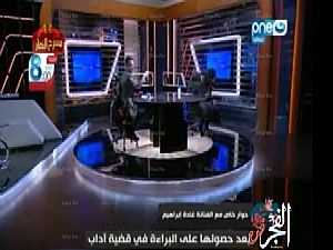 لحظة انسحاب غادة إبراهيم من برنامج خالد صلاح على الهواء (فيديو)