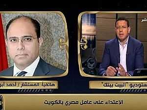 فيديو| أول تعليق من "الخارجية" على سحل مصري بالكويت