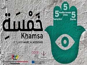 عرض فيلم «خمسة» بنادي سينما الكبينة بالإسكندرية.. 17 مايو