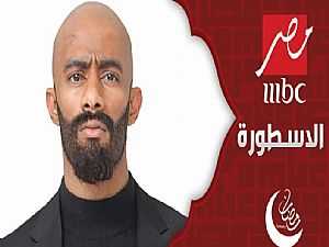 MBC مصر تكشف علاقة محمد رمضان بتوأمه في ''الأسطورة''