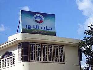 مكتب «النور» فى كرداسة: «الإخوان» يهددوننا بالقتل فى ذكرى 25 يناير
