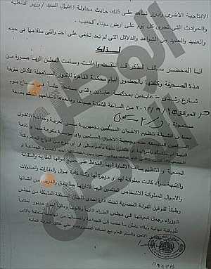 صور الدعوى التي صدر فيها قرارا بحظر أنشطة جماعة الإخوان (3)