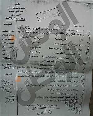 صور الدعوى التي صدر فيها قرارا بحظر أنشطة جماعة الإخوان (4)