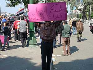 لافتات ثورة مصر