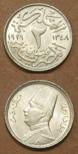 بيع عملة الملك فواد الاول ملك مصر 1929 المملكه المصريه