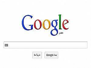 الحكومة المصرية قد تحجب خدمات جوجل محلياً مع يوتيوب