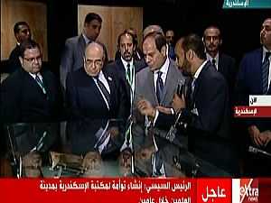 الرئيس السيسى يتفقد مكتبة الإسكندرية.. فيديو