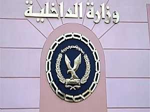 تشكيل لجنة لتطوير الخدمات الشرطية المقدمة للمصريين بالخارج