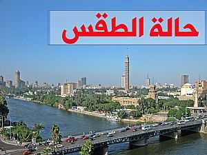 تعرف علي حالة الطقس في مصر ثاني أيام العيد
