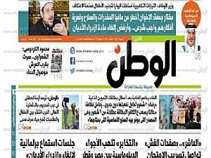 في عدد "الوطن" غدا.. "التخابر" تلهب الأجواء الدبلوماسية بين مصر وقطر
