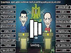 قناة “كارتون” مصرية تصنع لعبة تفاعلية من فيديو على “يوتيوب”