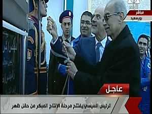 شاهد.. لفتة إنسانية بين الرئيس السيسي ورئيس الوزراء أثناء افتتاح حقل ظهر