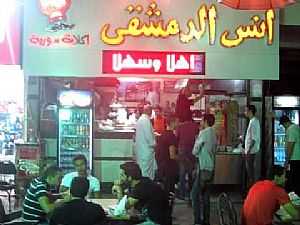 اتهامات جديدة لمالك سلسلة مطاعم "أنس السوري" الشهيرة