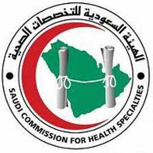 حجز امتحان الهيئة السعودية للتخصصات الصحية برومترك