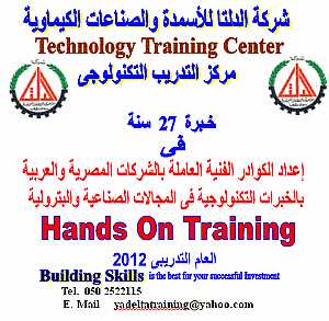 صورة الاعلان: دورات تدريبية في لحام المعادن والتشغيلان الميكانيكية ( خراطة ـ تفريز ) - في الدقهلية مصر